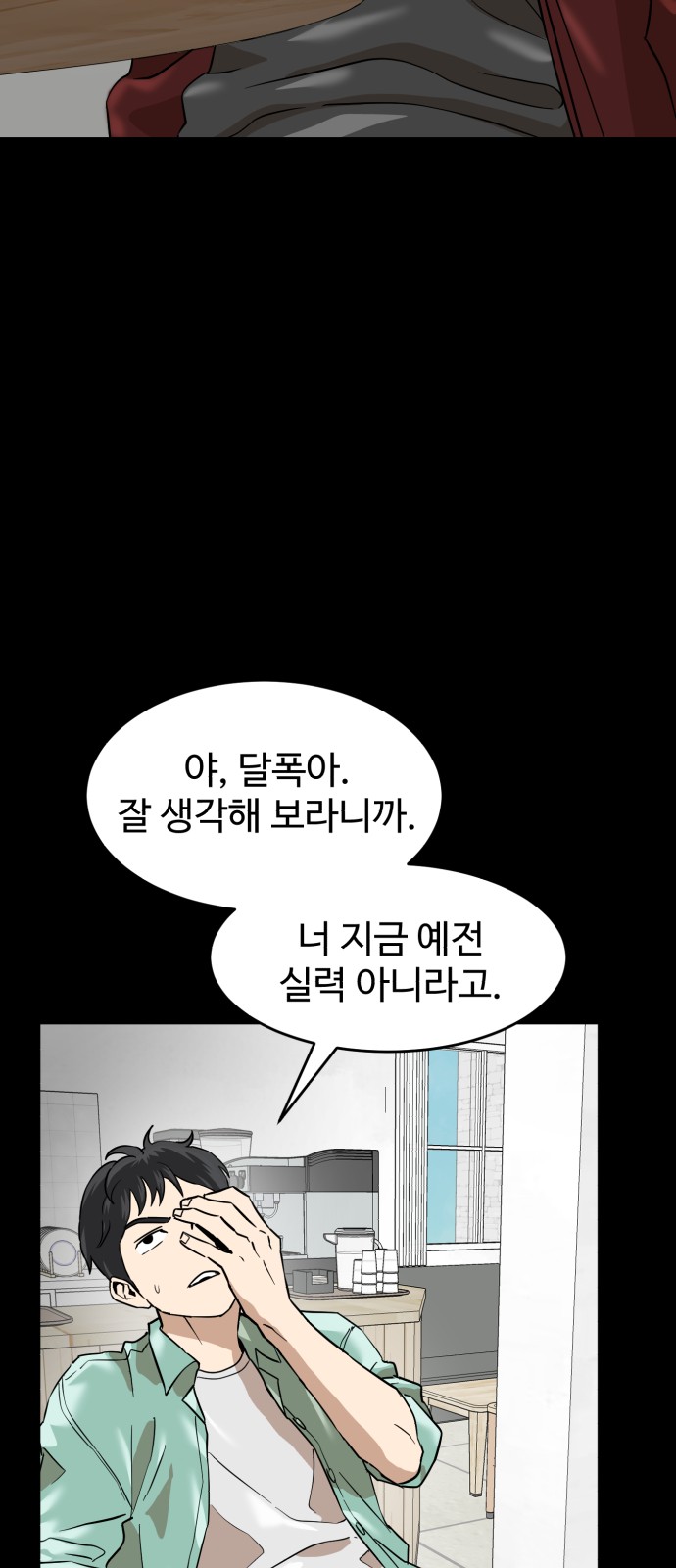 61 페이지