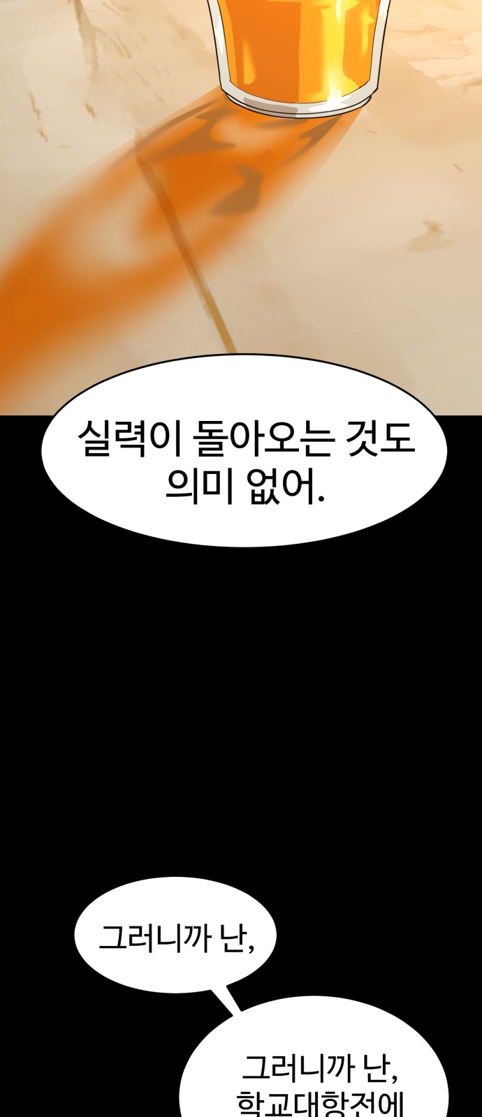 68 페이지