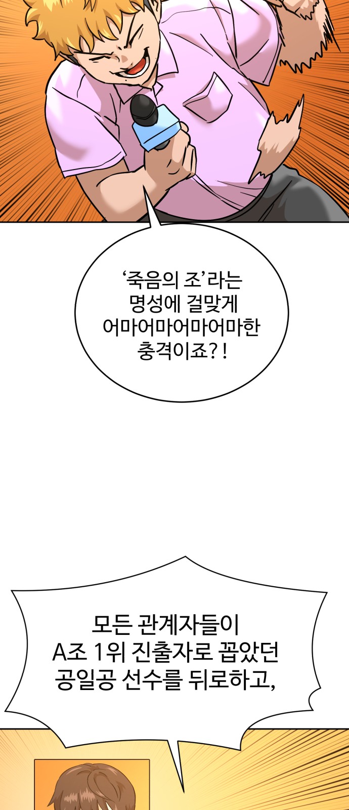 74 페이지