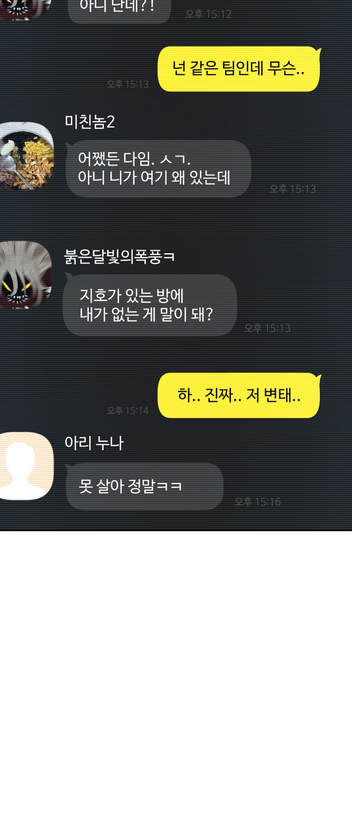 86 페이지