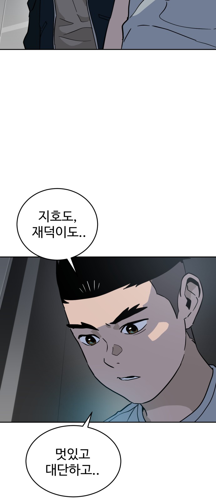 88 페이지