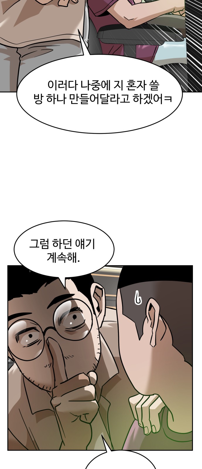 36 페이지