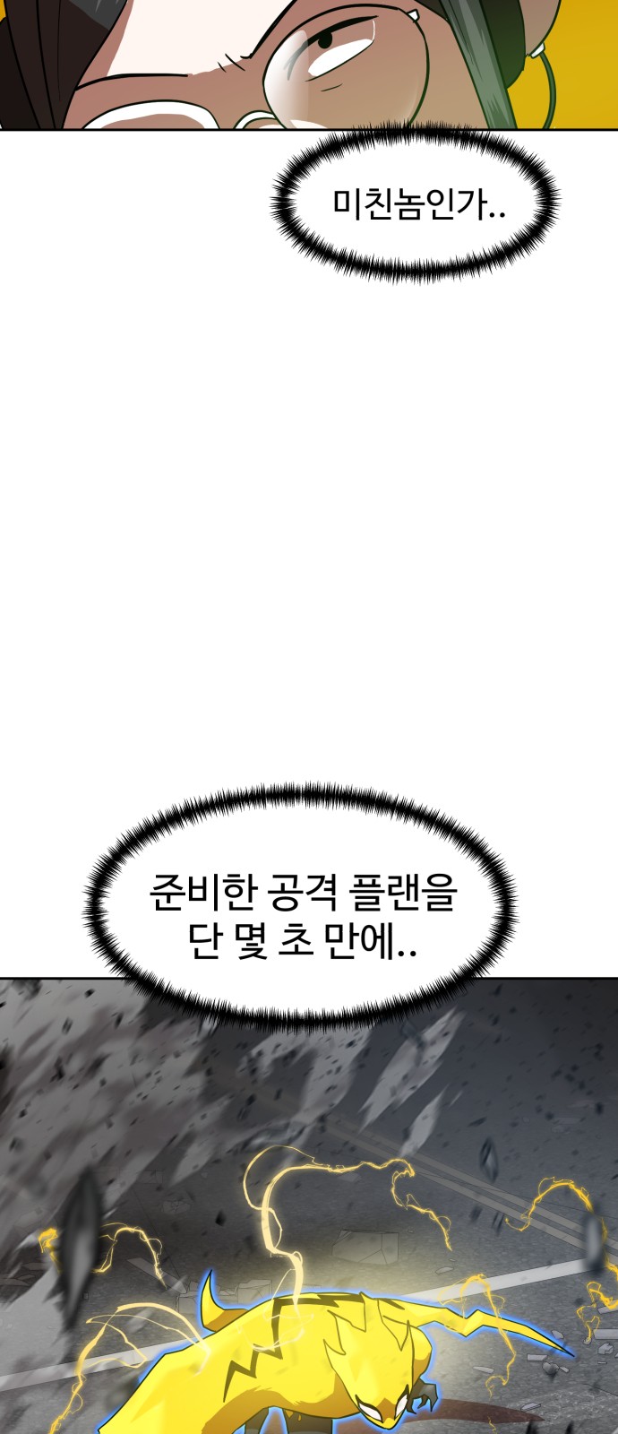 79 페이지