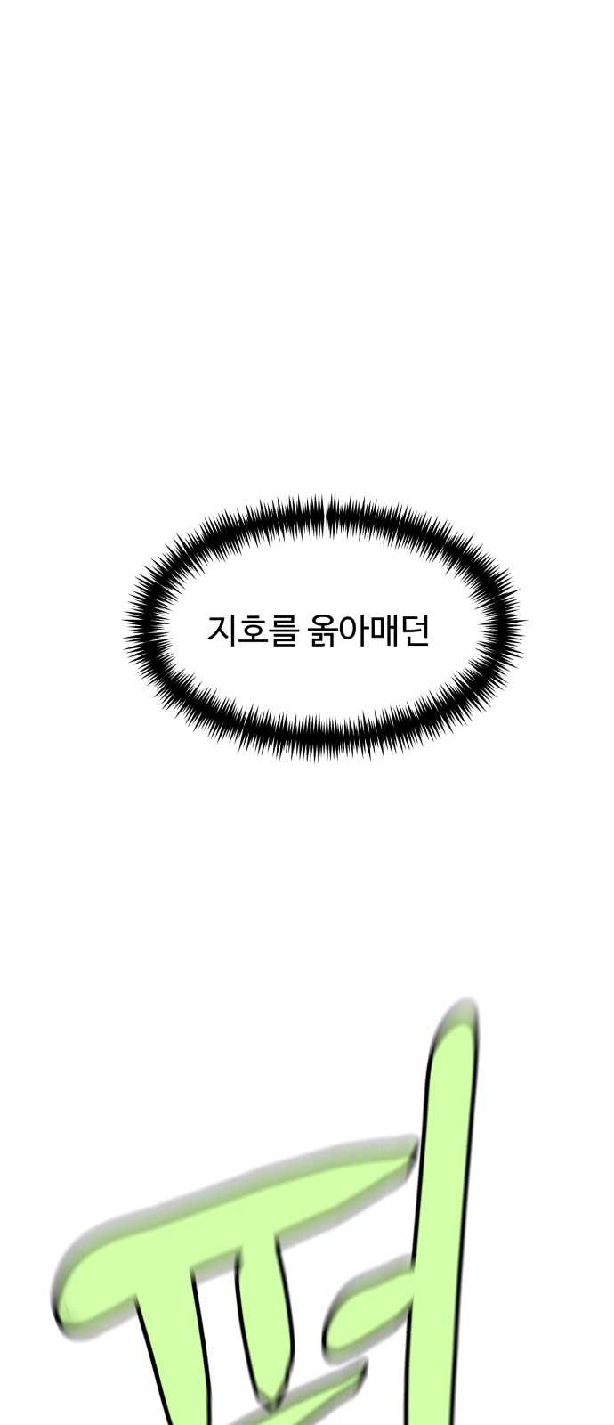 78 페이지