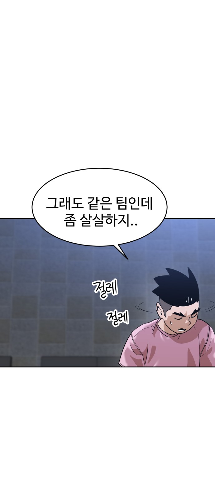54 페이지