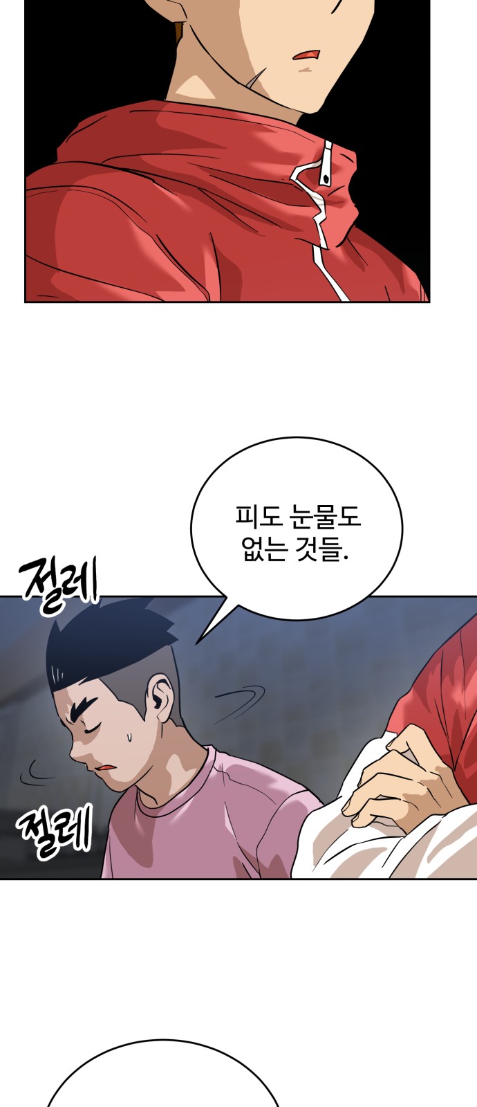 58 페이지