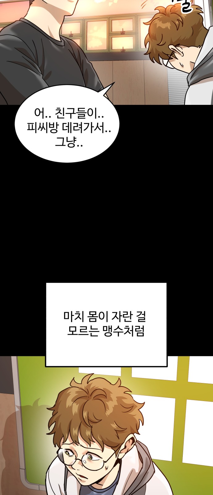 54 페이지