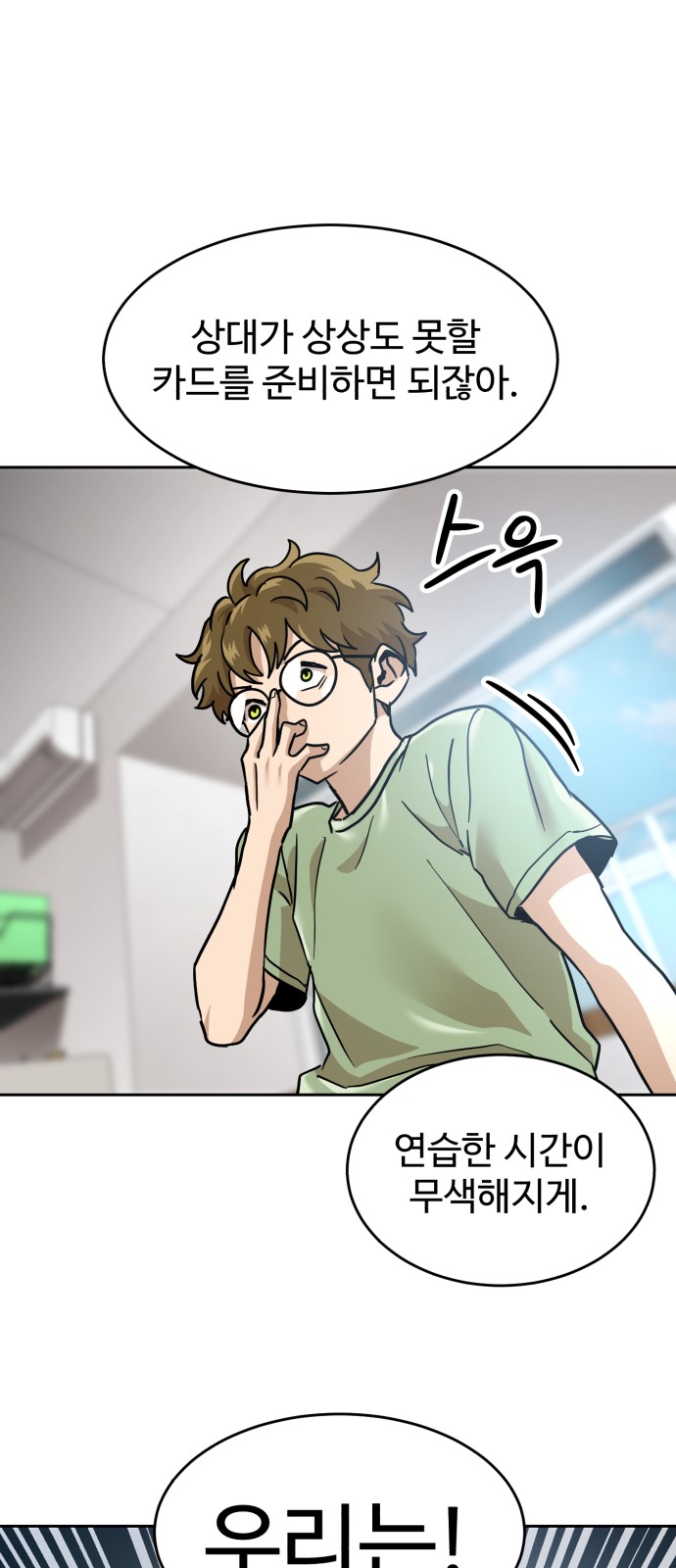 68 페이지