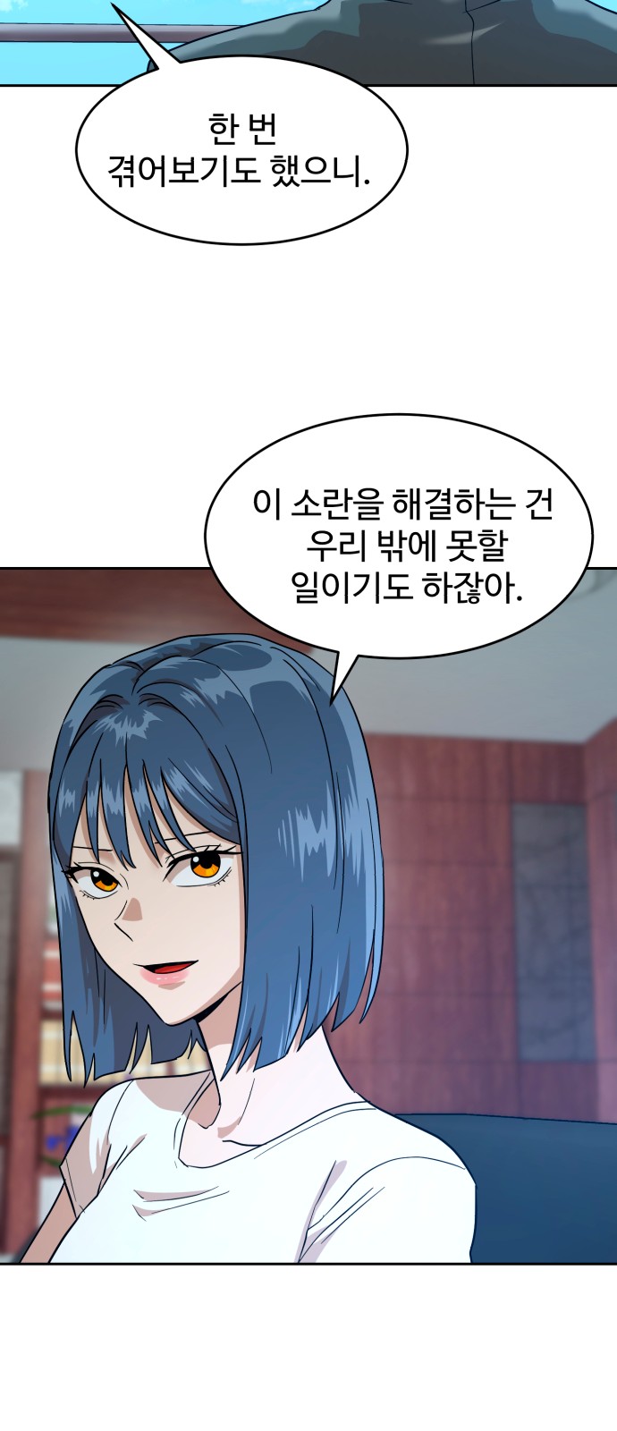 59 페이지