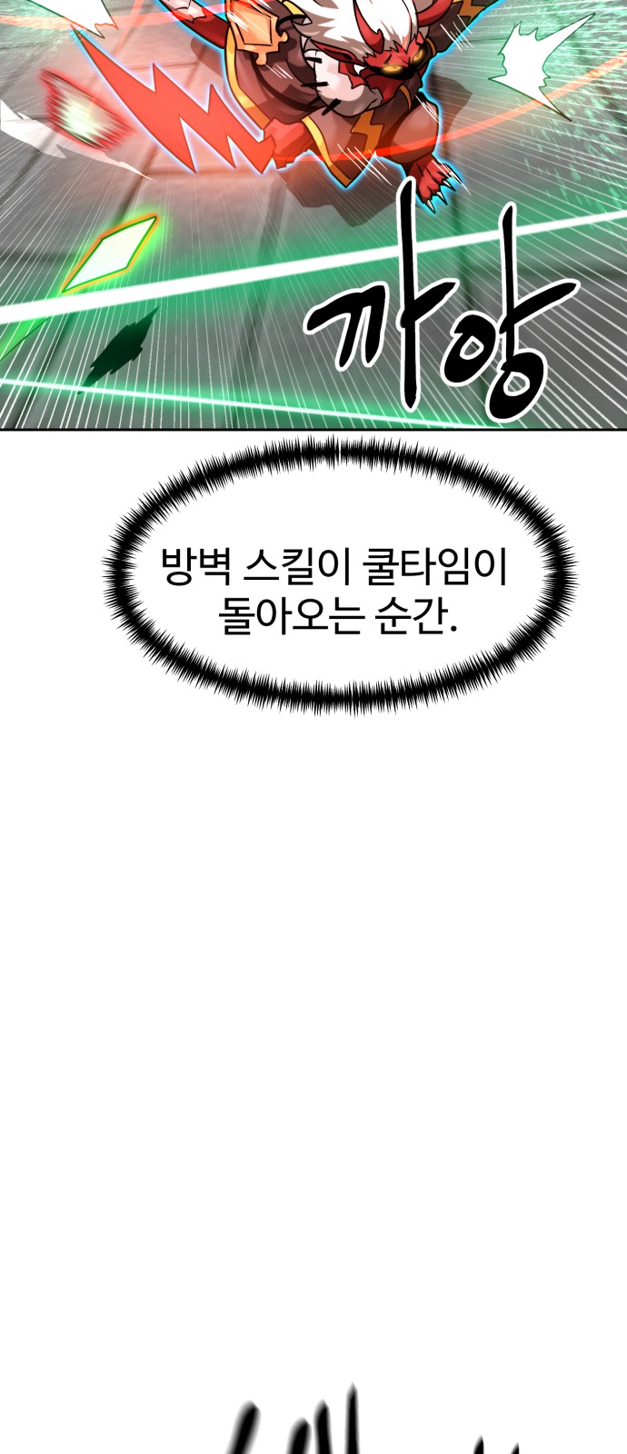 68 페이지