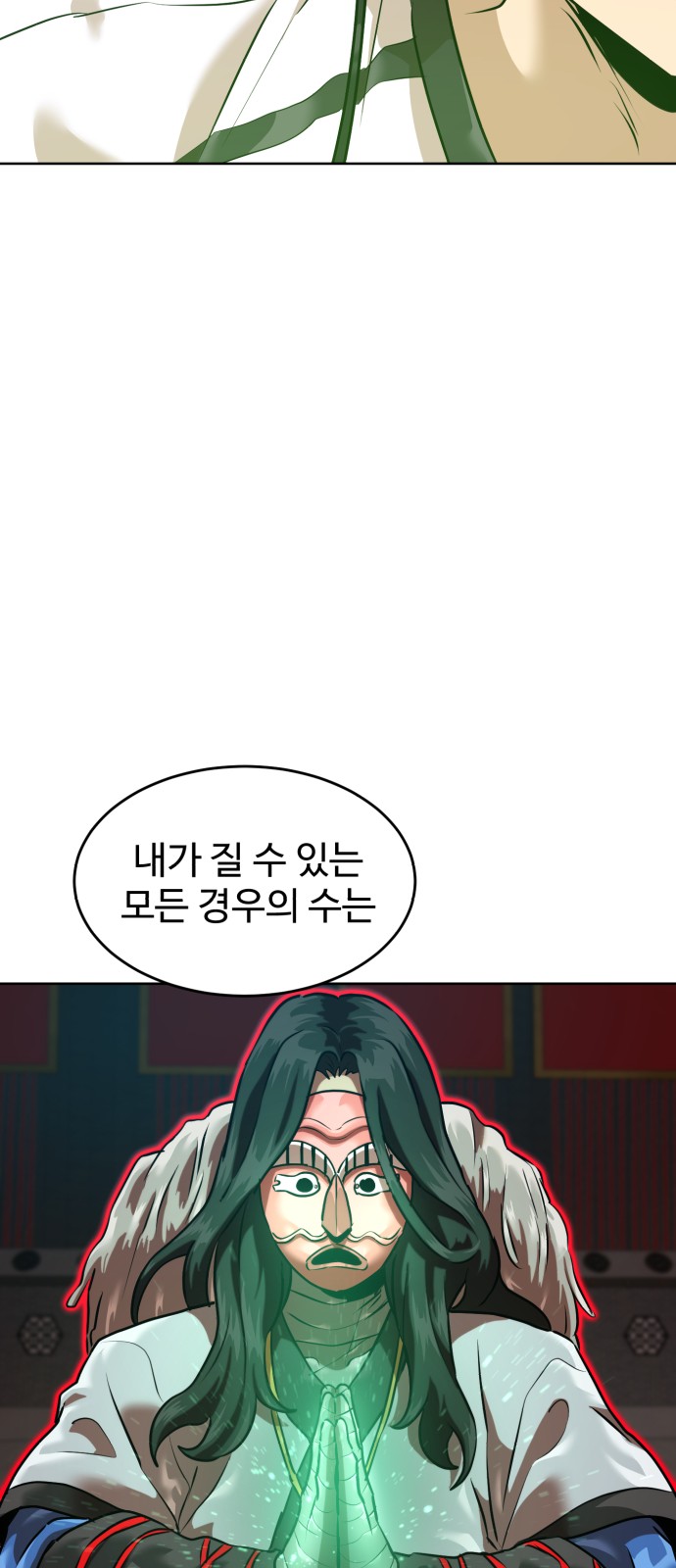 31 페이지