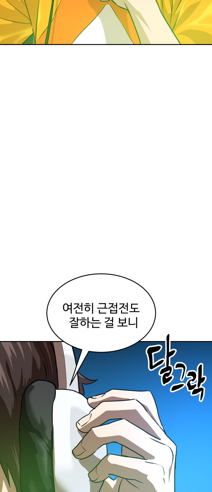 92 페이지