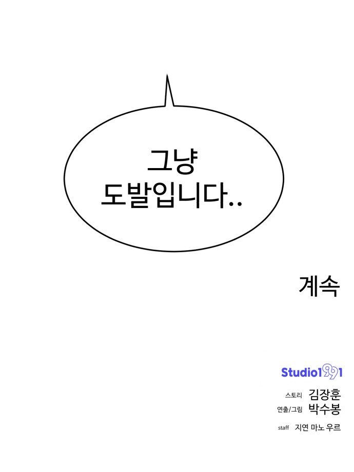 98 페이지