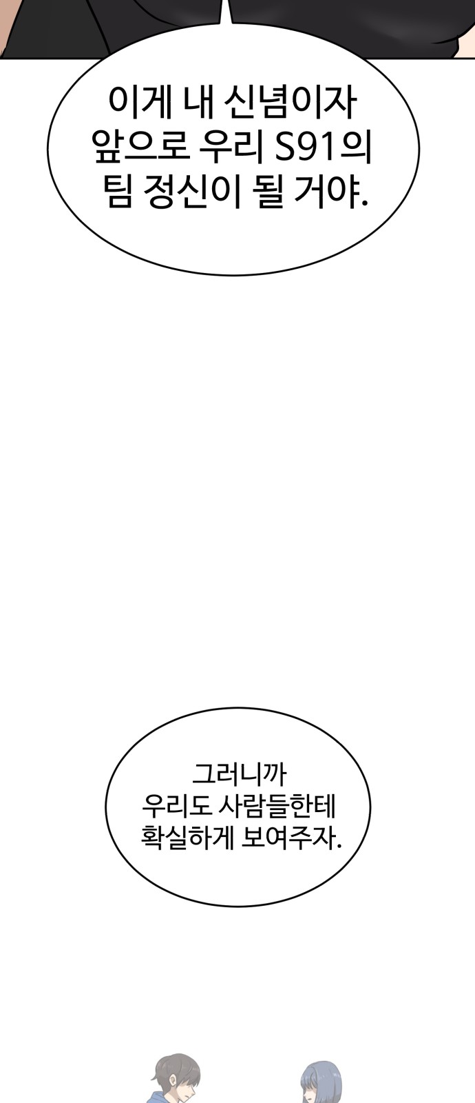 91 페이지