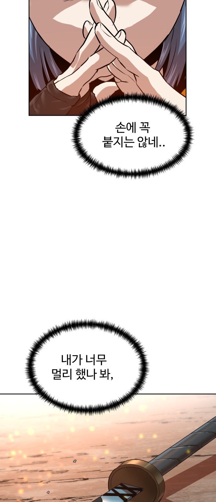 79 페이지