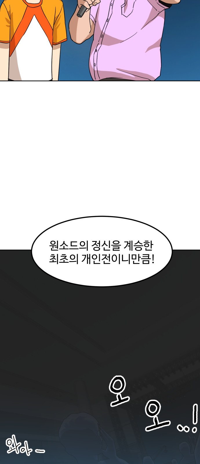 78 페이지