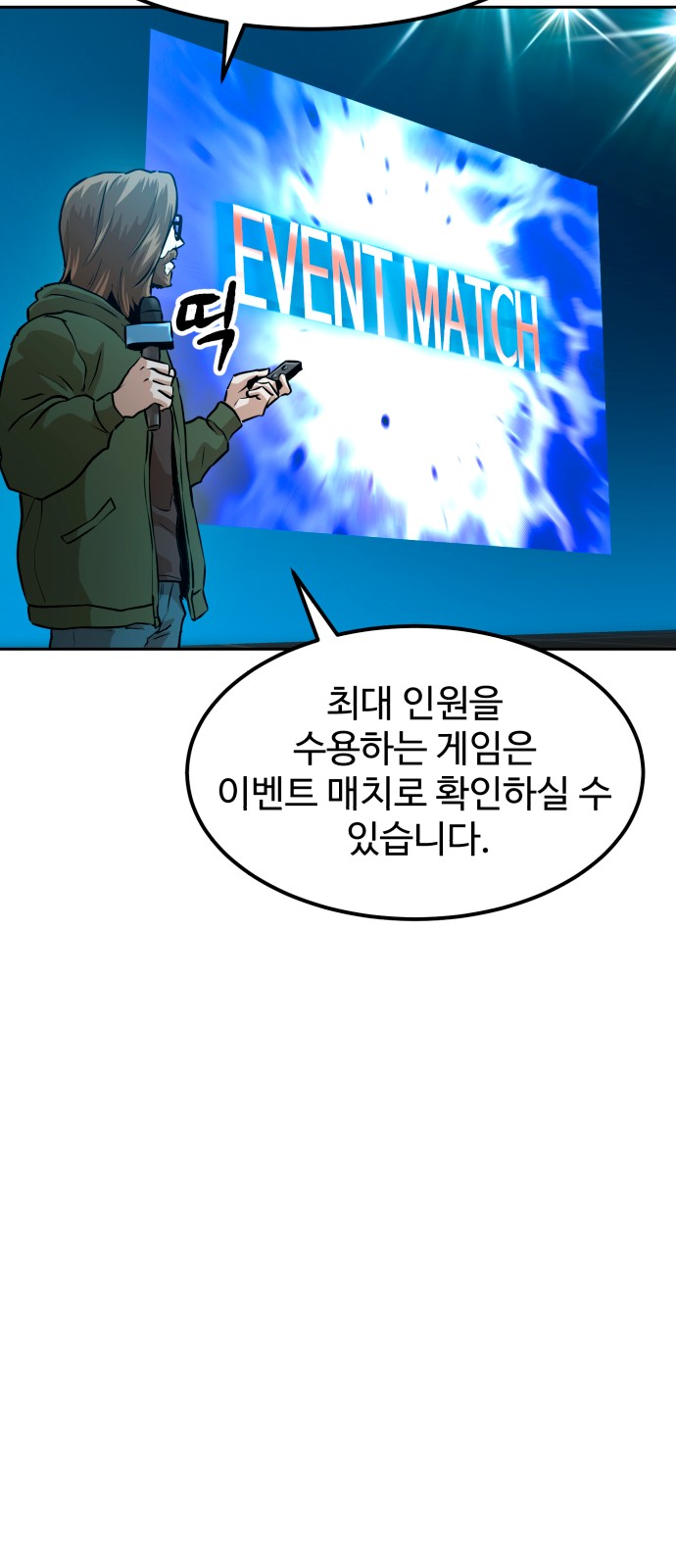 74 페이지