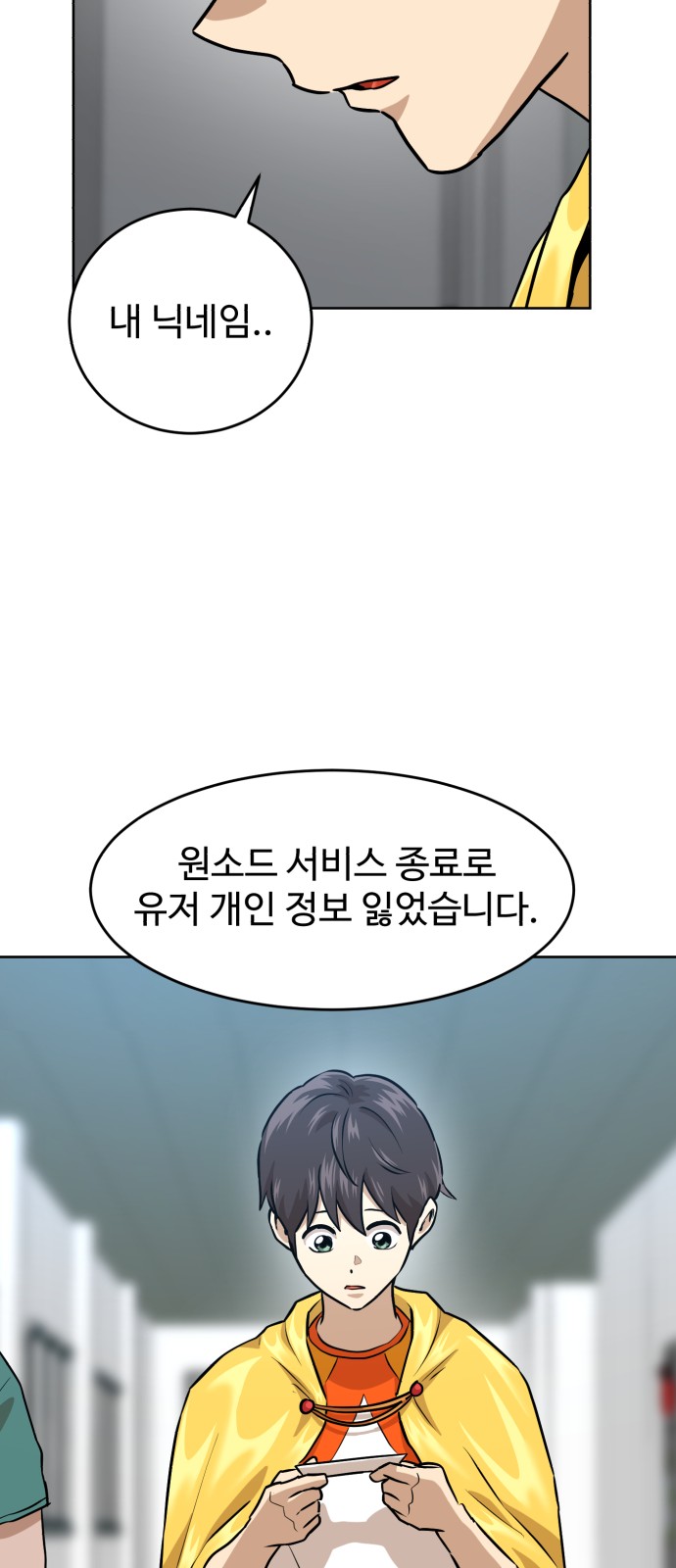 29 페이지