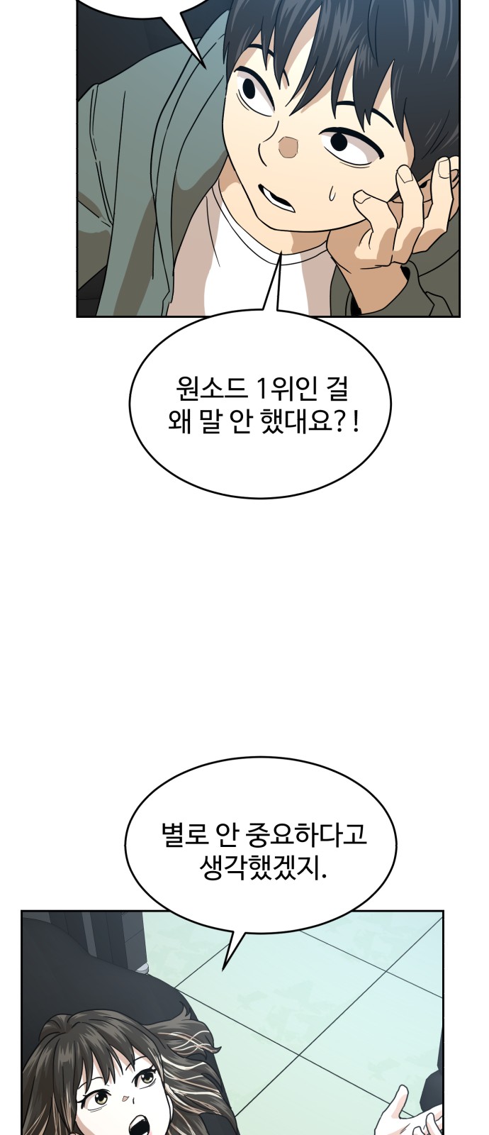 70 페이지
