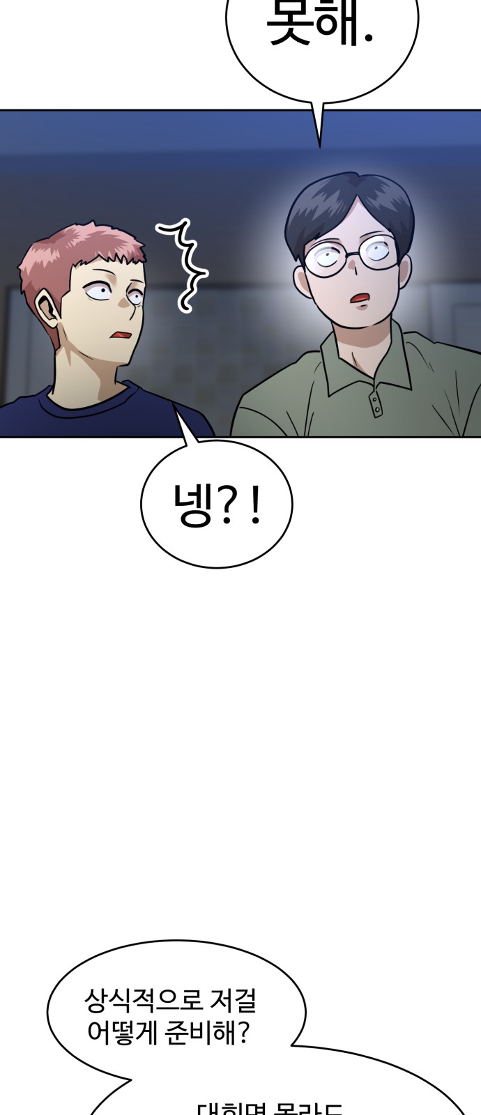 52 페이지