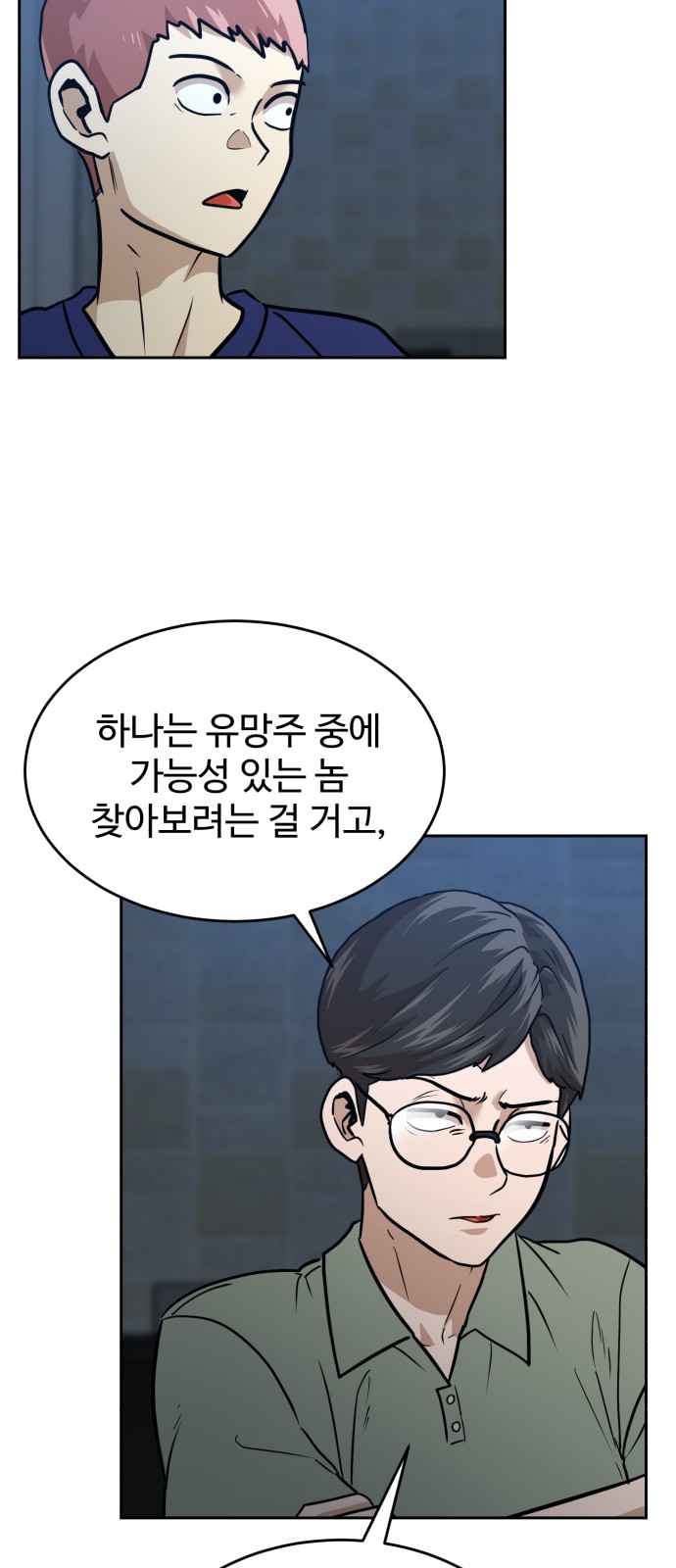 54 페이지