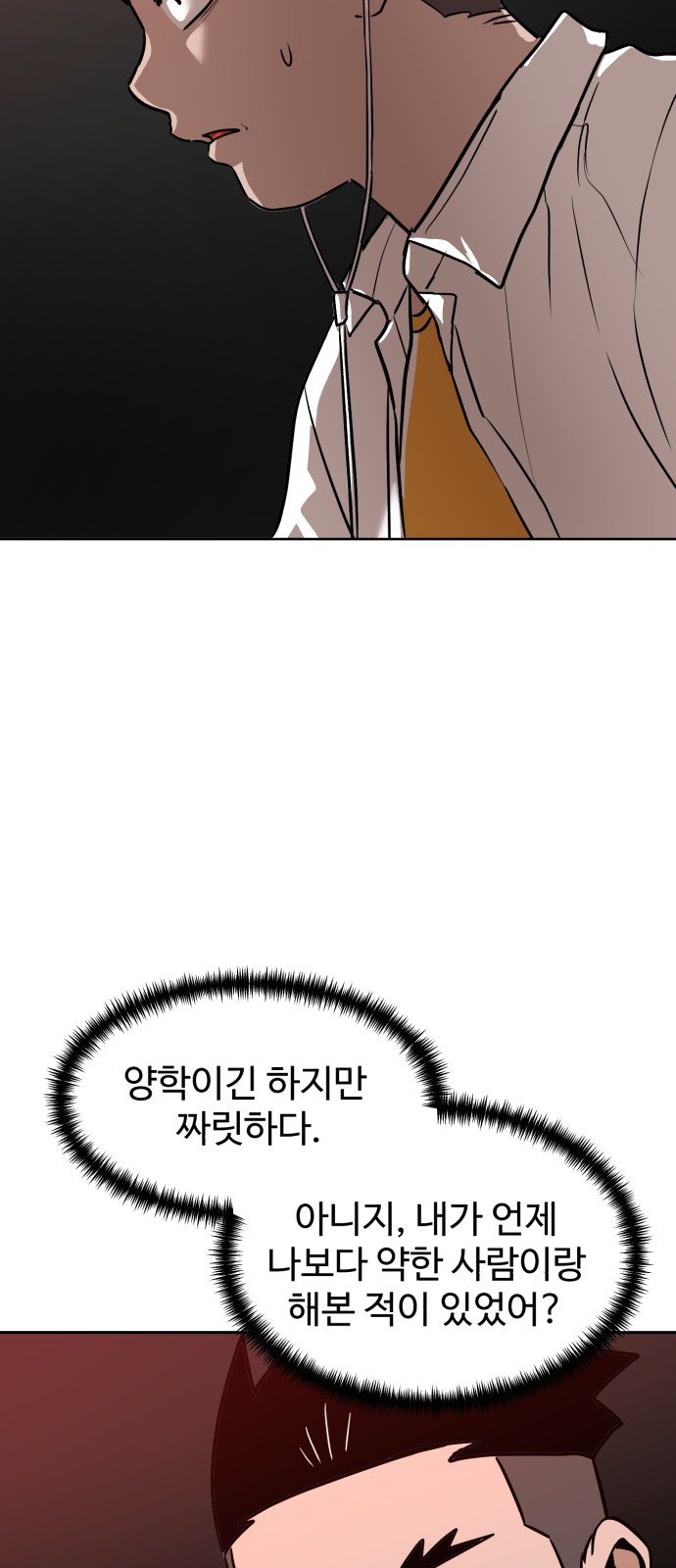 87 페이지
