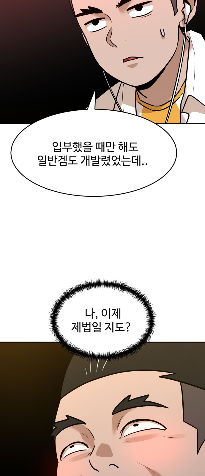 88 페이지
