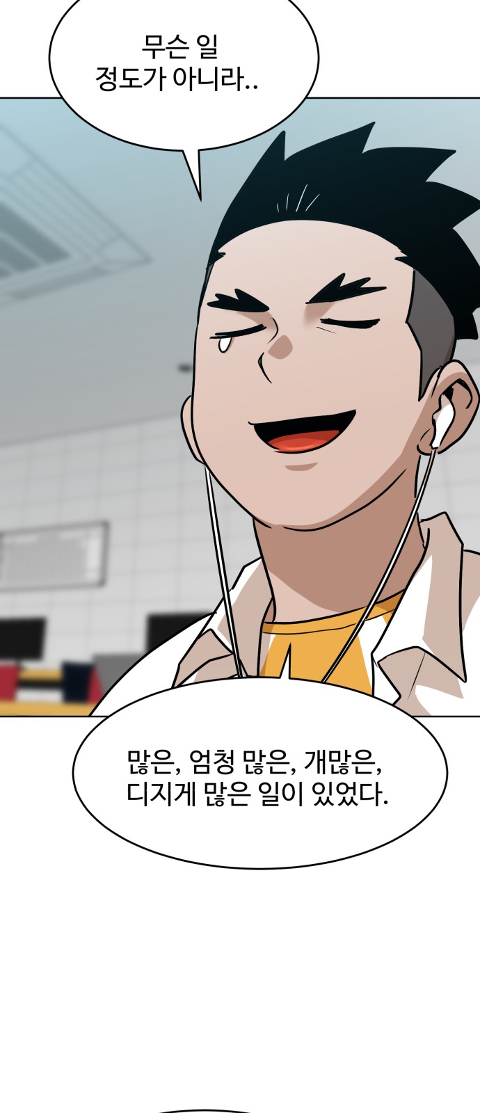 92 페이지