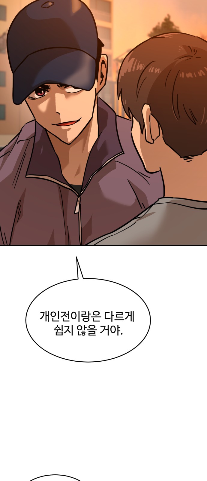 68 페이지