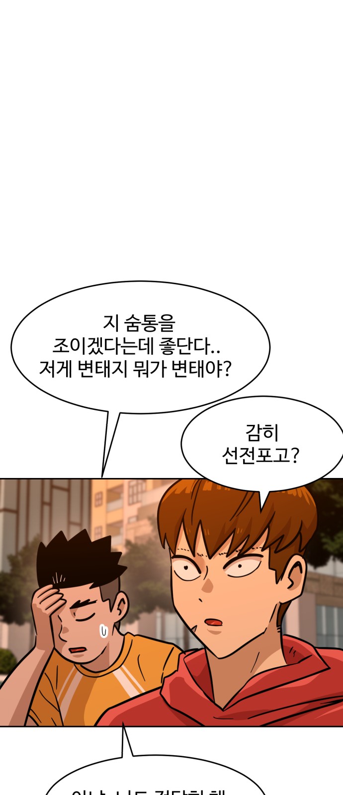 78 페이지