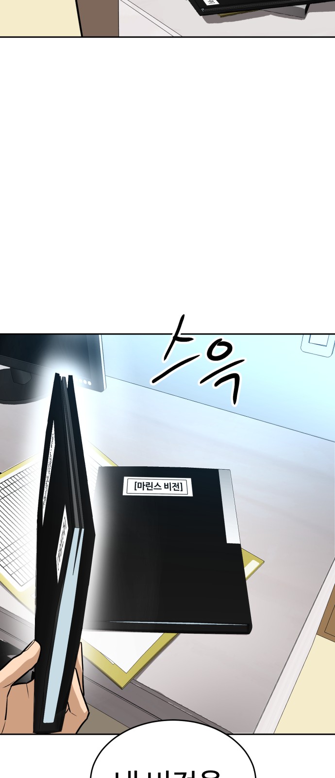54 페이지