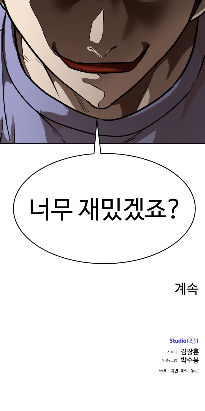 83 페이지