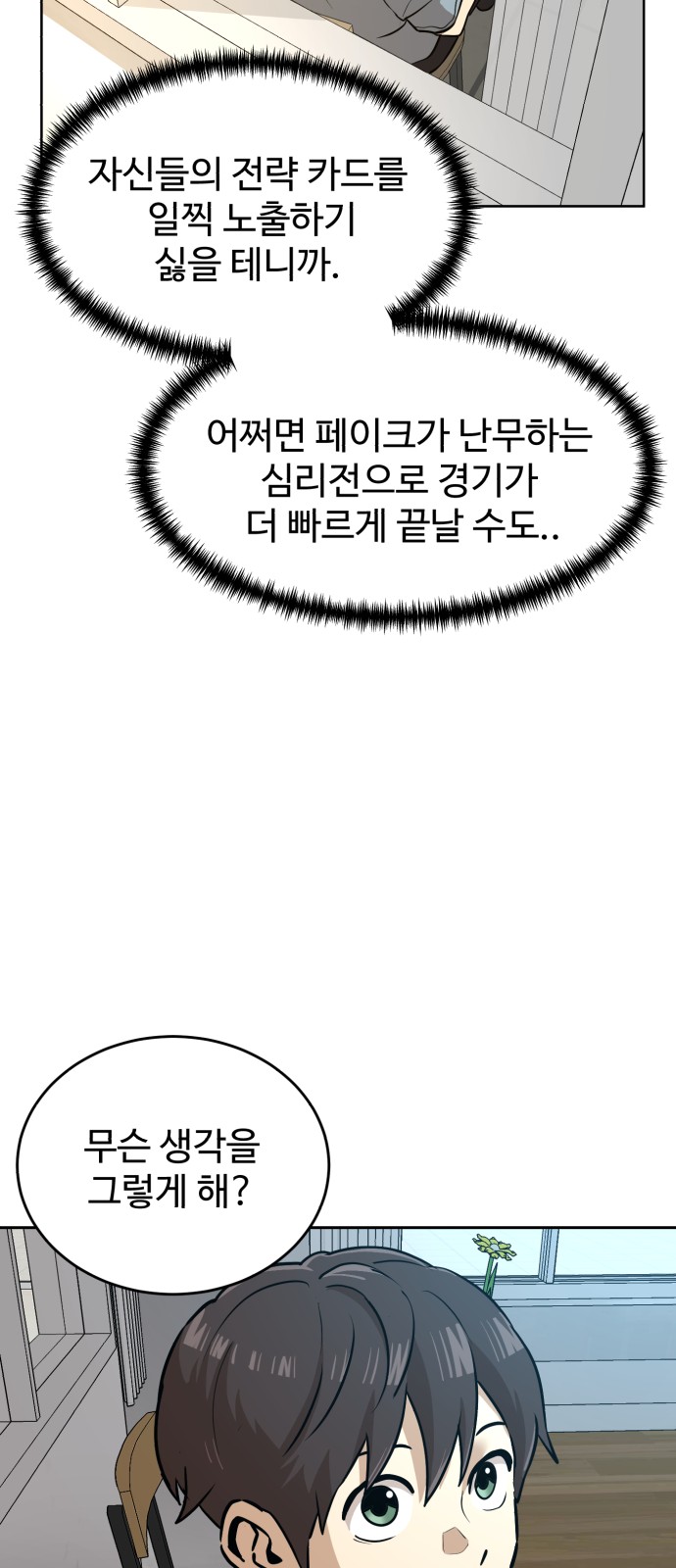 28 페이지