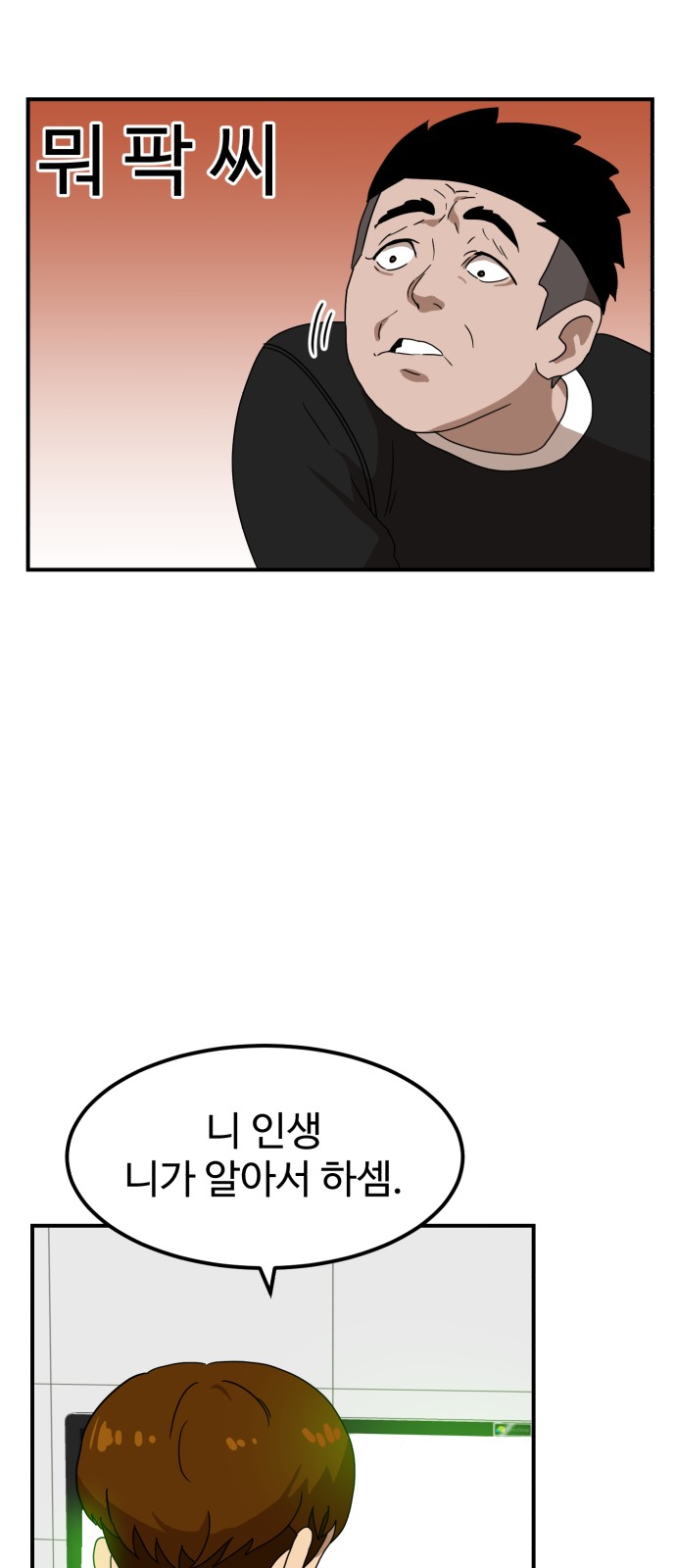 Double Click - Chapter 24 - Page 35