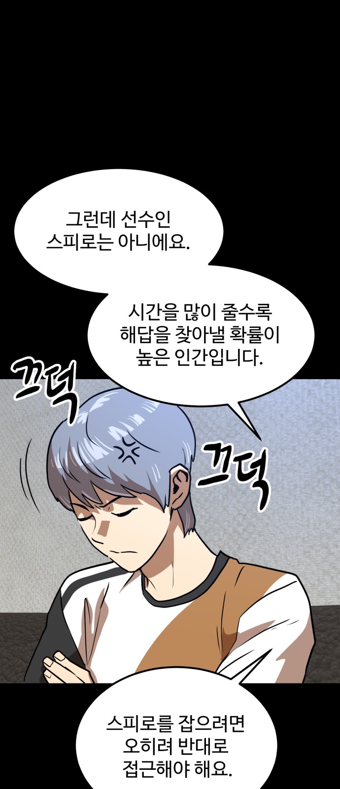 71 페이지