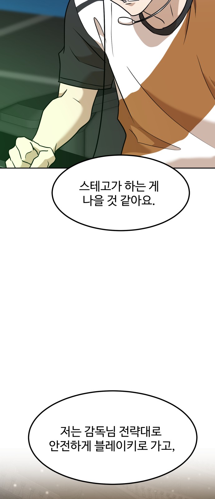 86 페이지