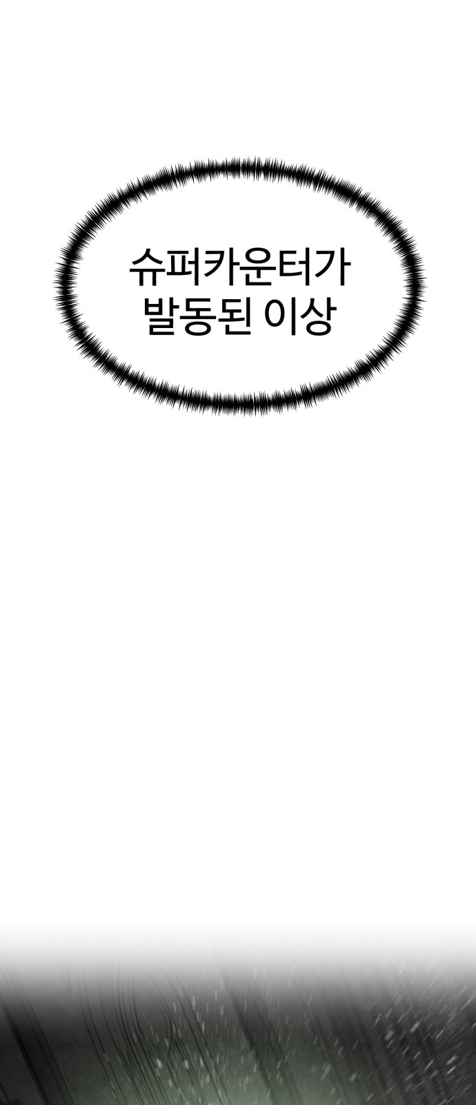 102 페이지