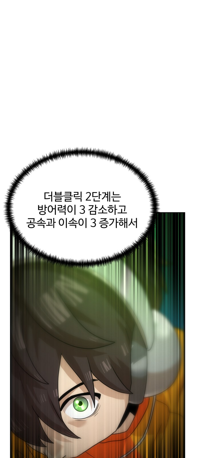 87 페이지