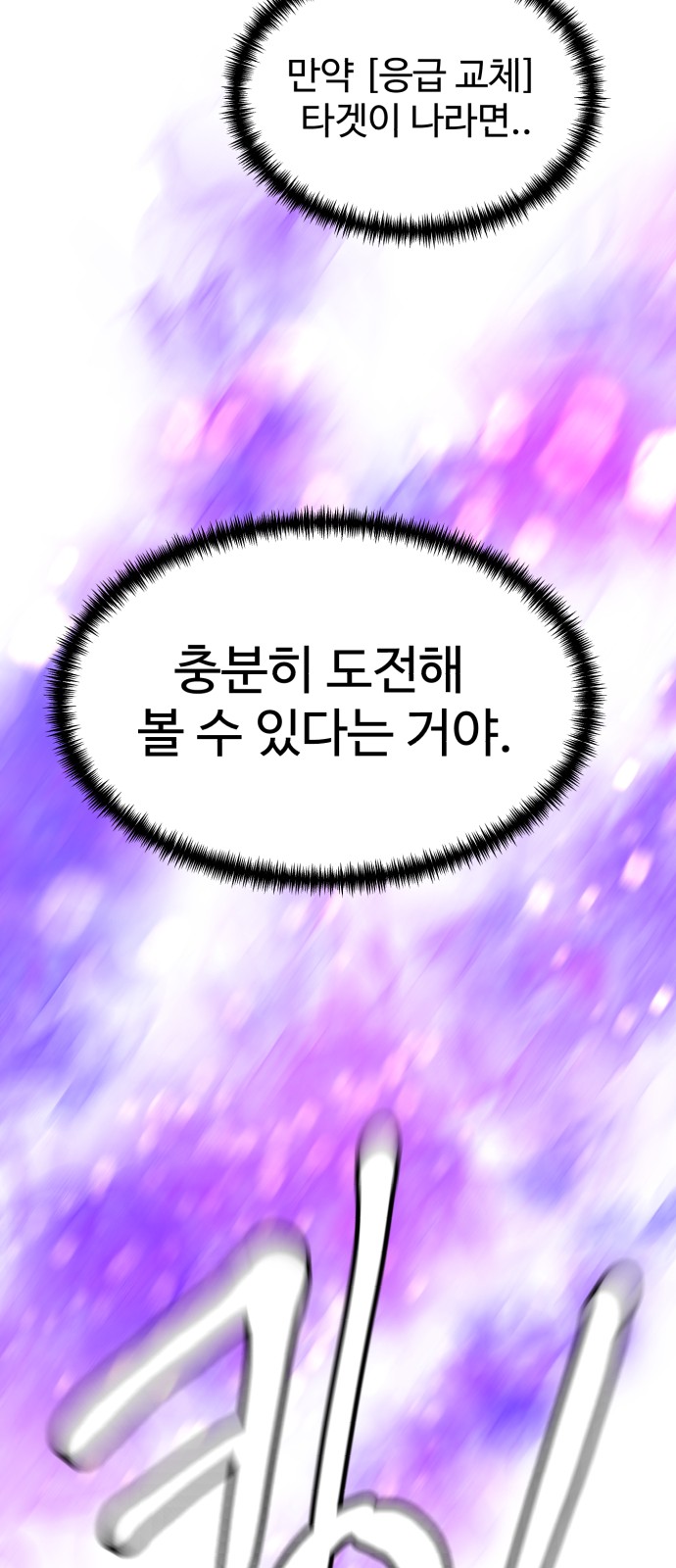 91 페이지
