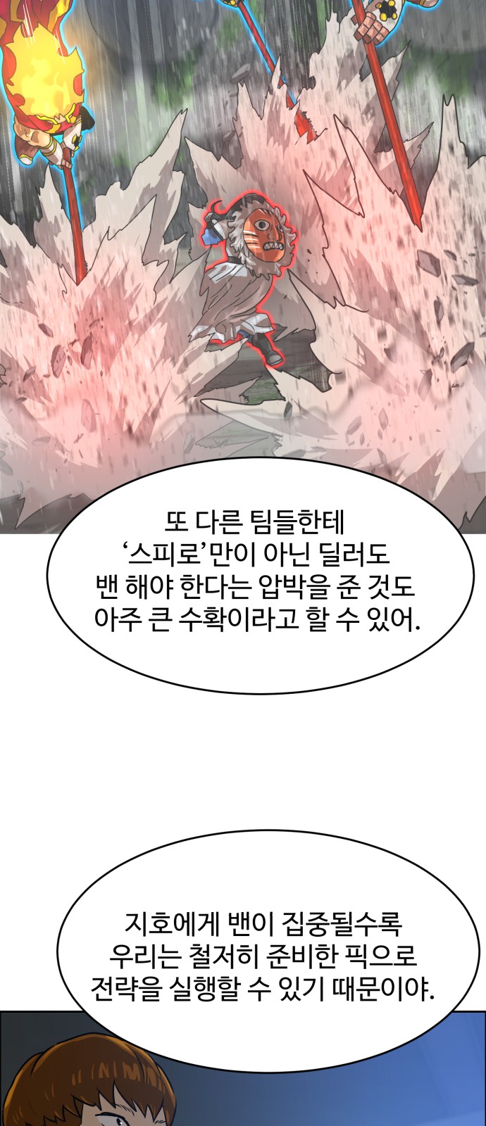 74 페이지