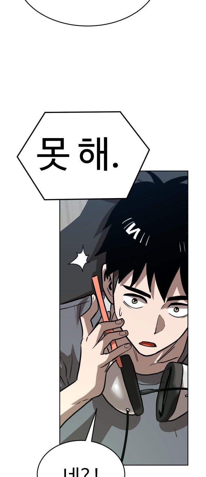 54 페이지