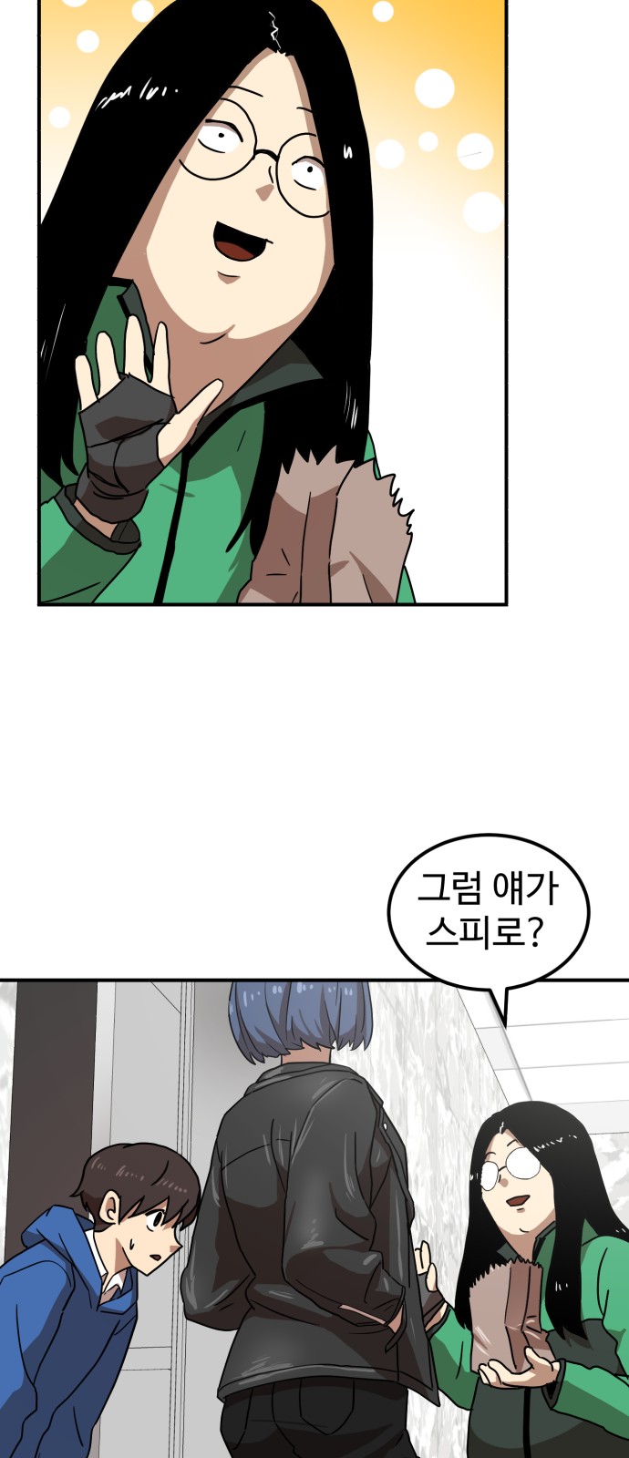 Double Click - Chapter 25 - Page 36