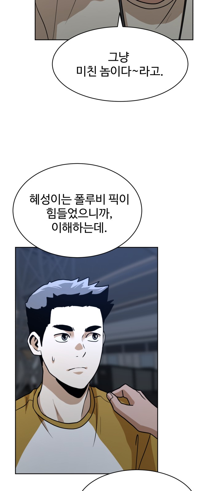 69 페이지