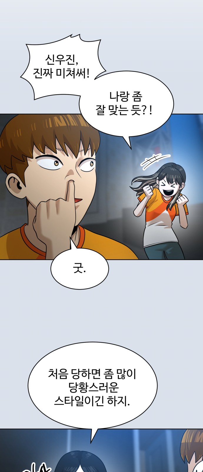 74 페이지