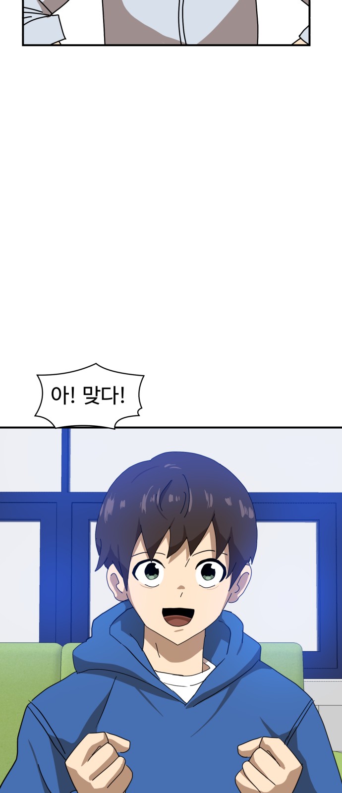 Double Click - Chapter 27 - Page 37