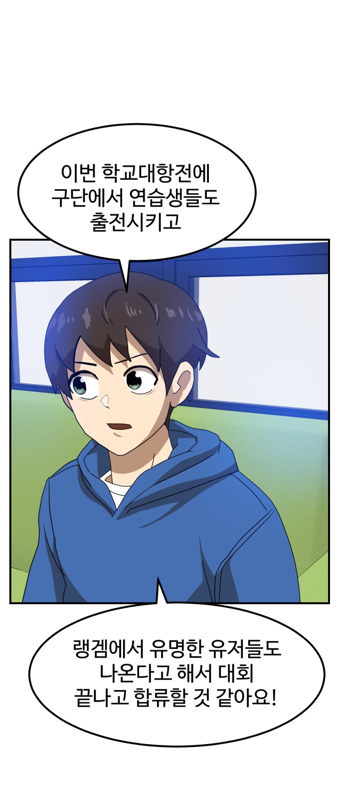 Double Click - Chapter 27 - Page 40