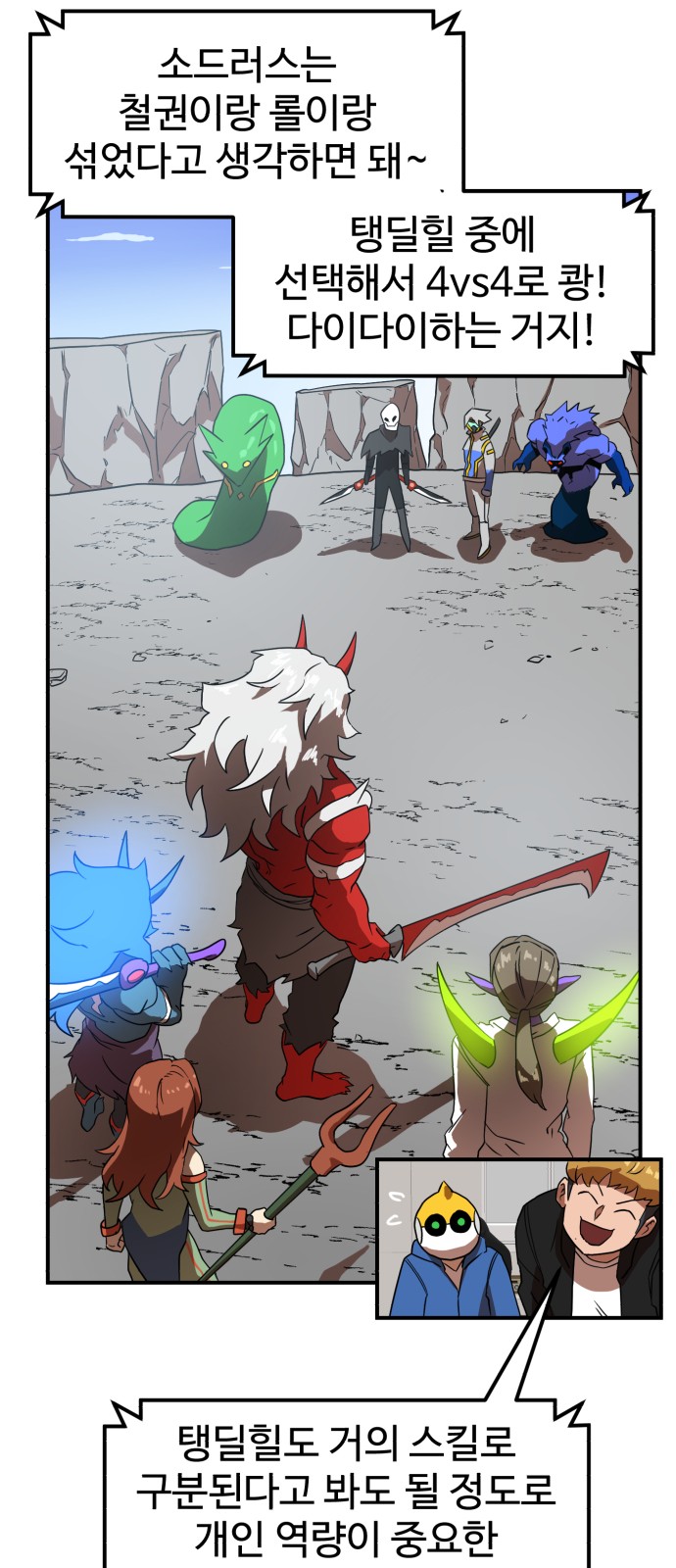 Double Click - Chapter 28 - Page 20