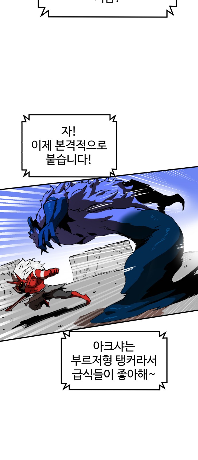 Double Click - Chapter 28 - Page 23