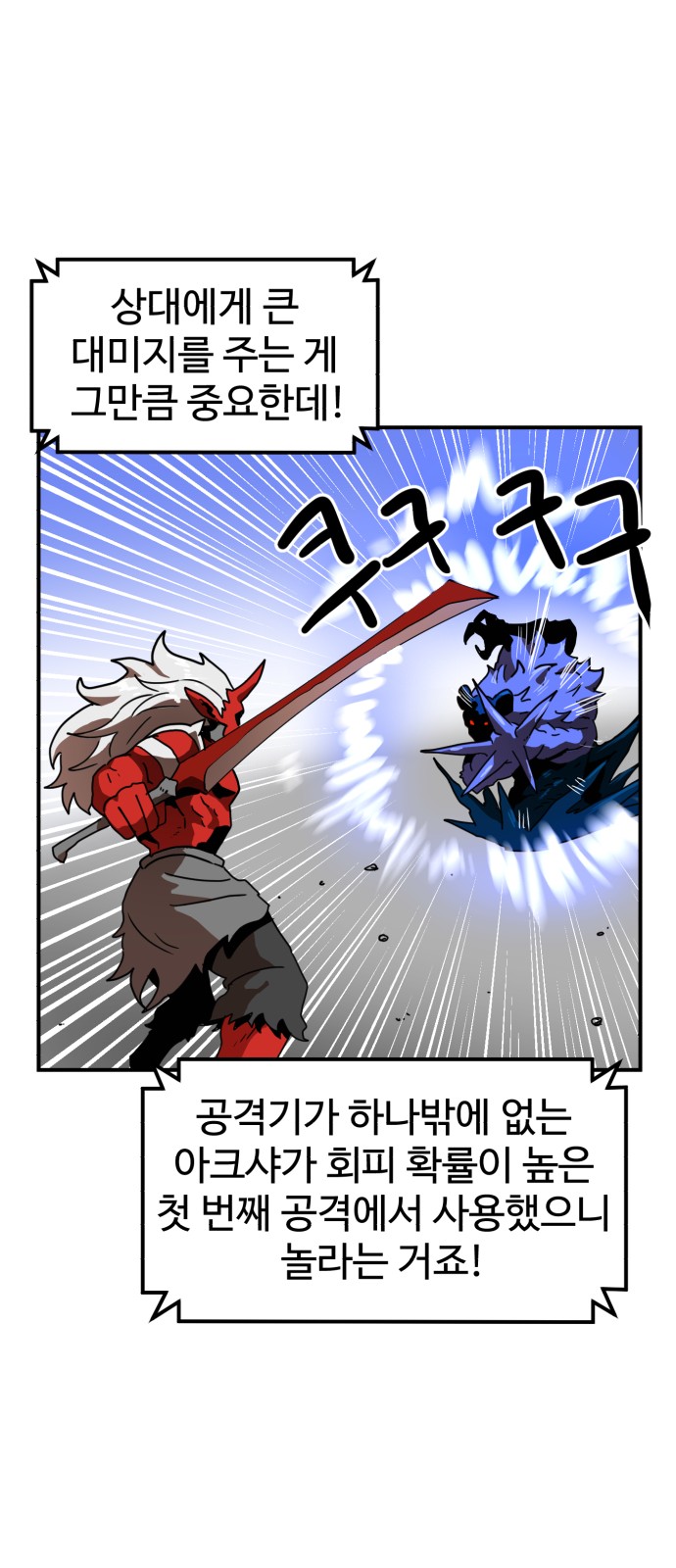 Double Click - Chapter 28 - Page 26