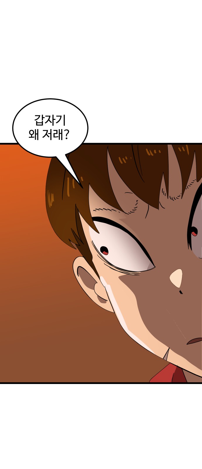 Double Click - Chapter 32 - Page 62